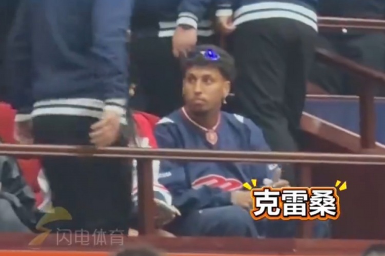 在线下注-克雷桑领衔,7名泰山球员观战山东男篮比赛